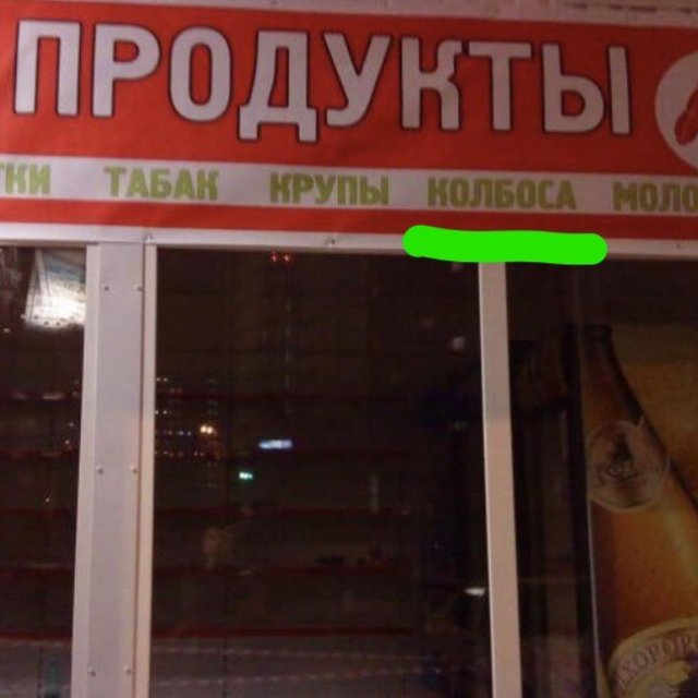 Ошибка в магазине