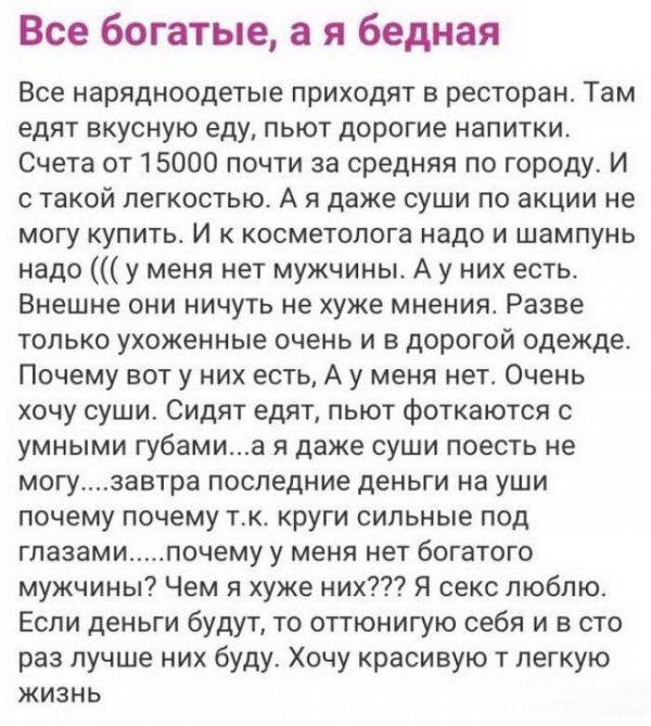 Вопрос о деньгах