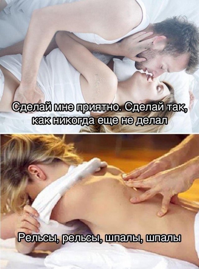 мем про массаж