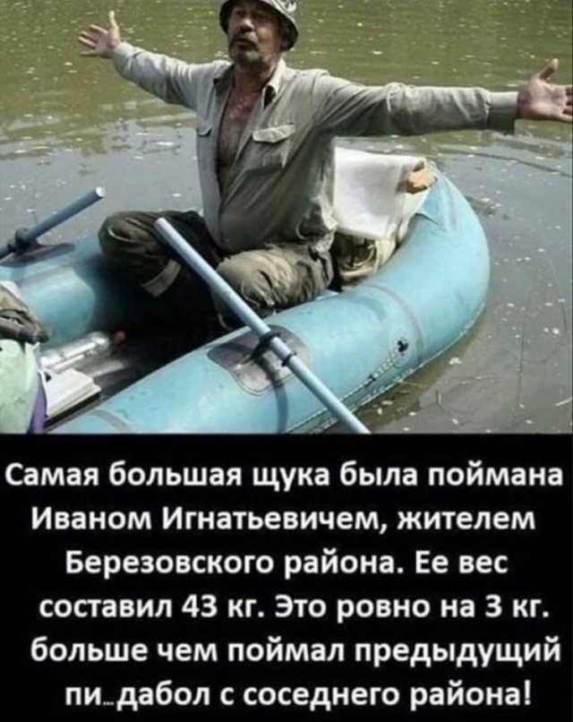 Мужской юмор