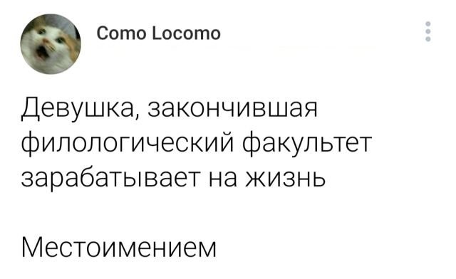 твит про филологический факультет