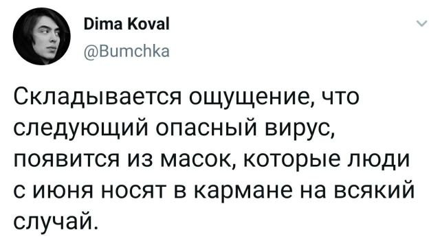 твит про опасный вирус