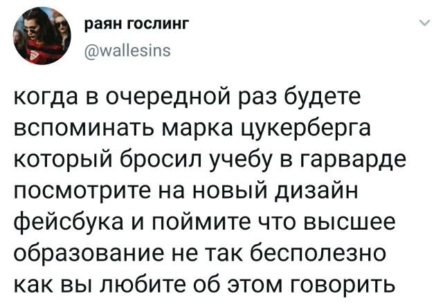 твит про фейсбук