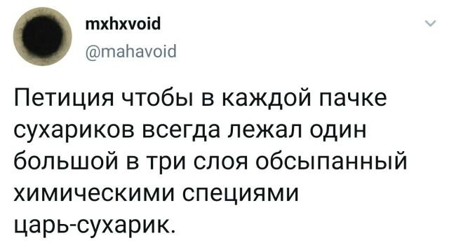 твит про петицию