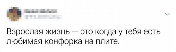 твит про конфорку