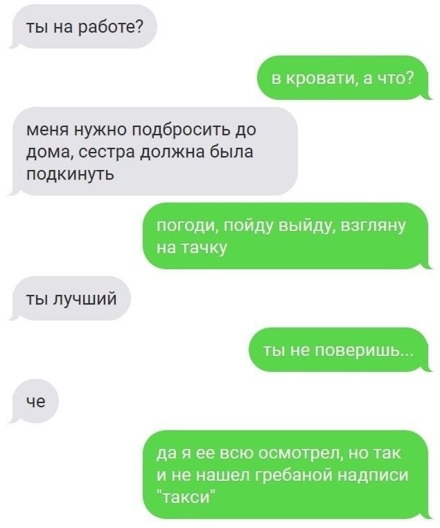 Шутки про подруг подружка подруга