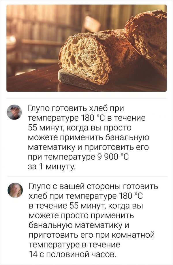 комментарий про хлеб