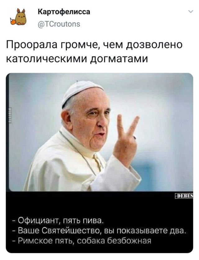 твит про пиво