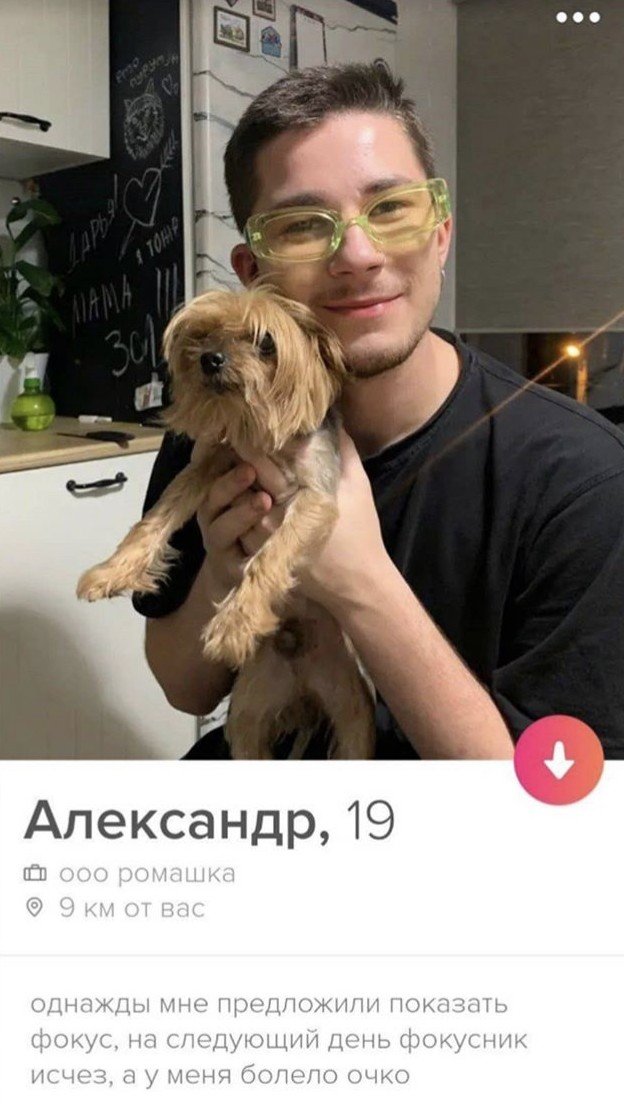 Александр с собакой