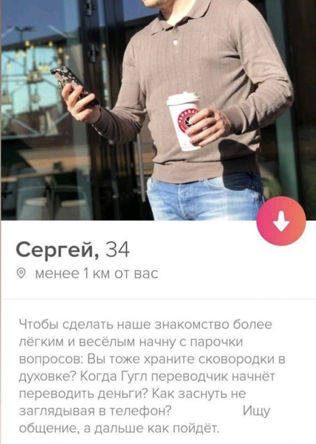 Мой Мир Знакомства Сергей