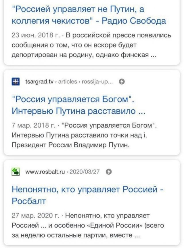 Подбор новостей про Россию