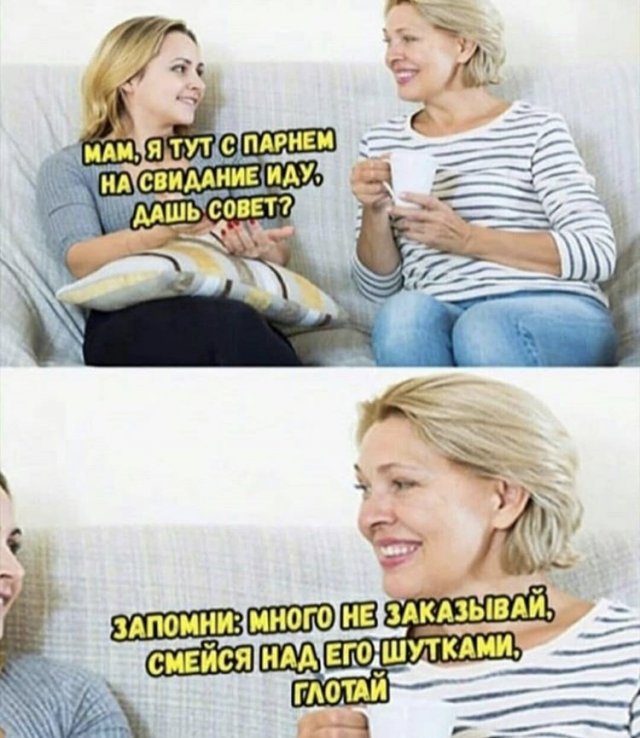 Разговор мамы с дочкой