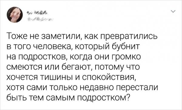 твит про подростков