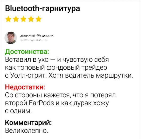 отзыв на гарнитуру