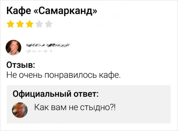 отзыв про кафе