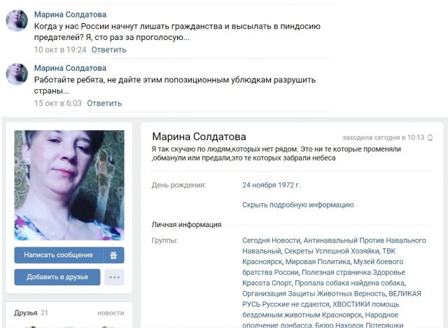 Странные ситуации и посты в социальных сетях, с которыми можно столкнуться лишь в России
