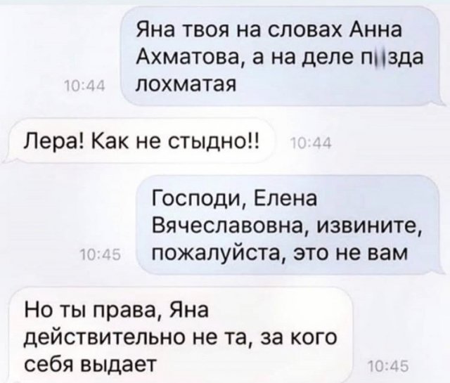 Шутка про Ахматову