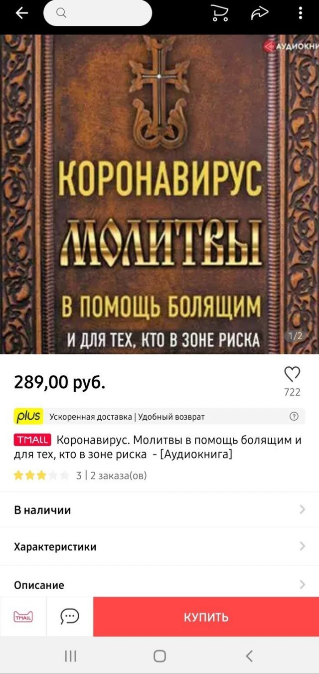Мемы про коронавирус и вторую волну пандемии