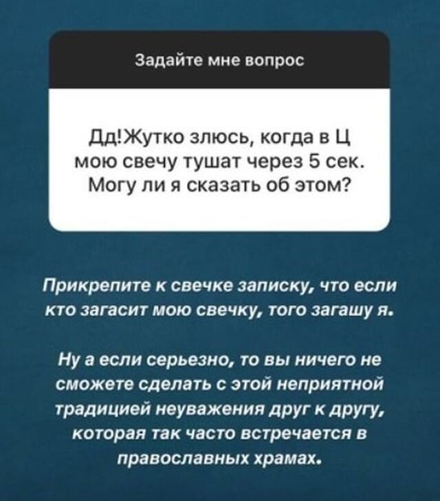 Павел Островский — иерей, который общается с подписчиками в Instagram с помощью смешных ответов