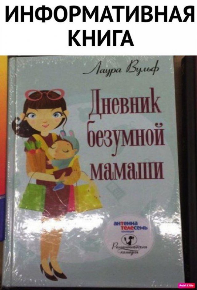 Шутки и истории про &quot;яжматерей&quot;