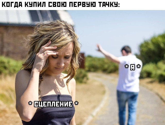 Сцепление на новом автомобиле