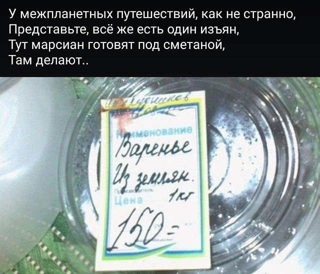 стих про варенье