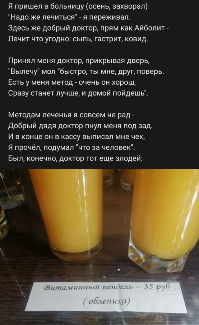 стих про витамины