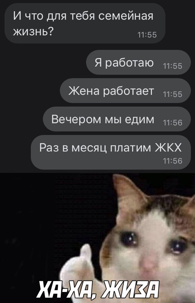 Что такое совместная жизнь