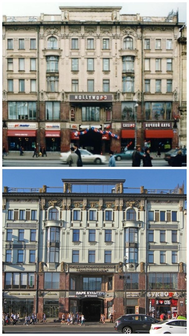 Невский проспект, 46~1999 и 2019 год.