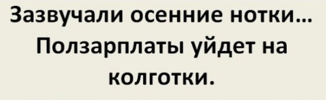 Приколы про отношения между мужчинами и женщинами
