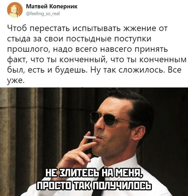Как перестать испытывать стыд