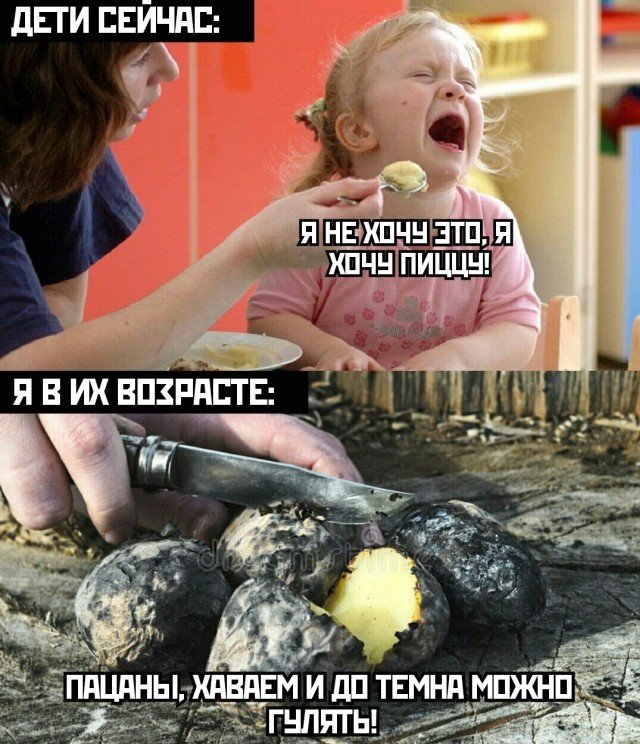 Дети тогда и сейчас