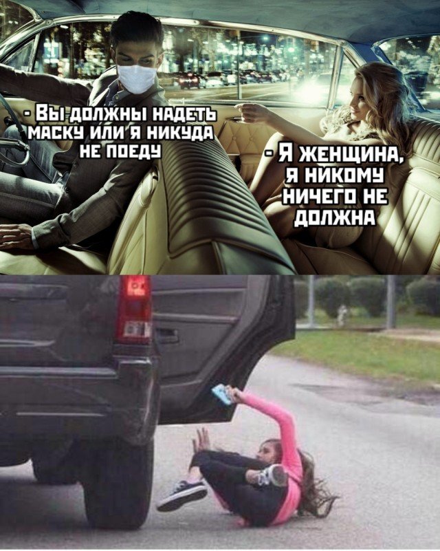 Выбросил девушку из машины