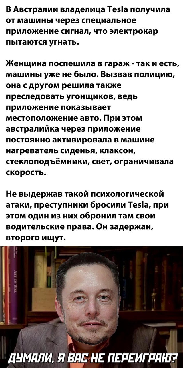 Владелица теслы из Австралии