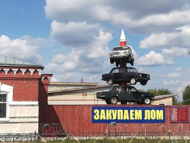 Закупка лома