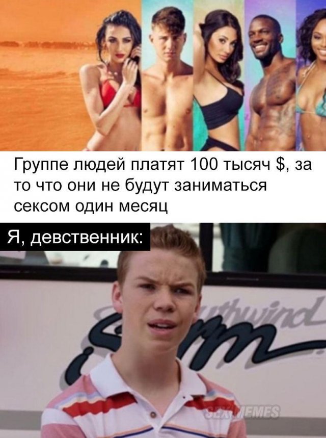Мемы и приколы про &quot;это&quot;