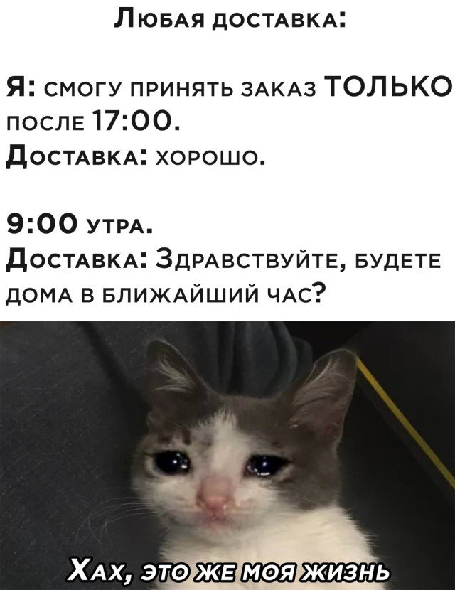 Доставка товаров