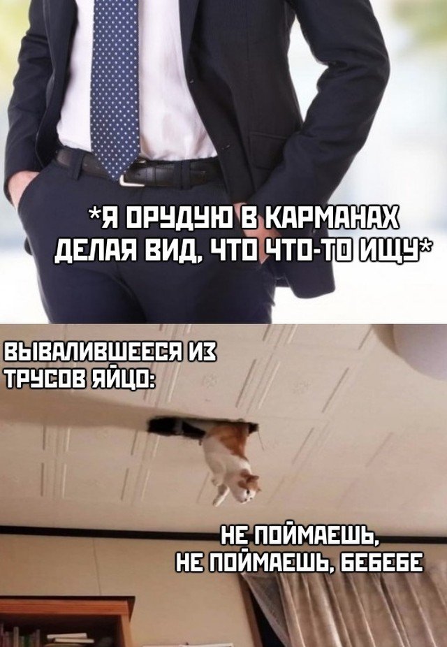 Руки в карманах