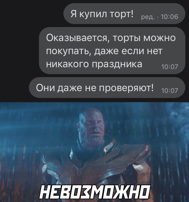 Торт без праздника