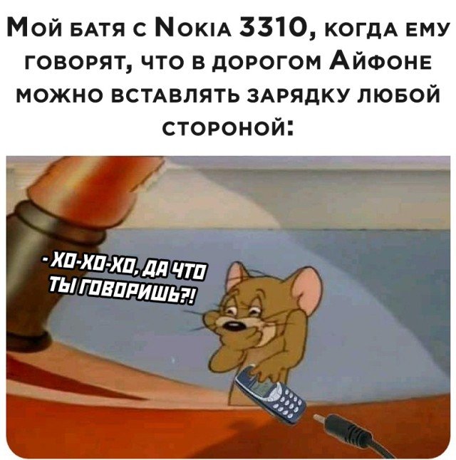 Заряжать телефон любой зарядкой