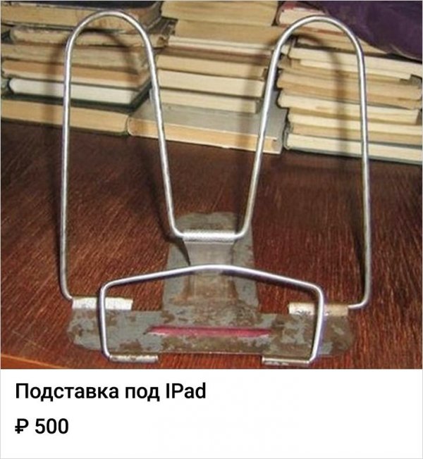 Подставка под IPad