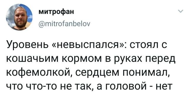 твит про кофемолку