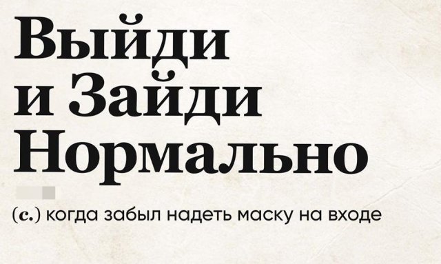 прикол про маску