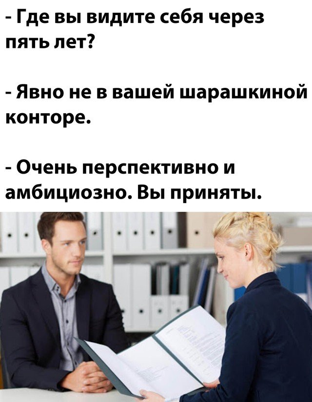 Стаж работы