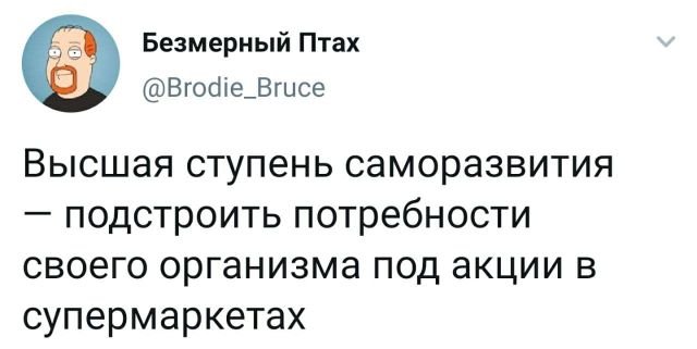 твит про саморазвитие