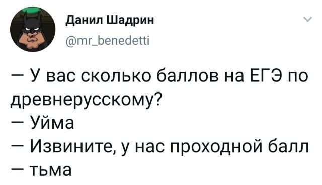 твит про древнерусский язык