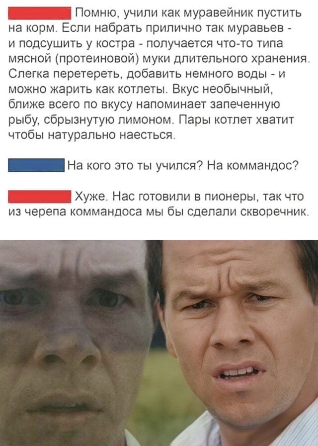 Молодые пионеры
