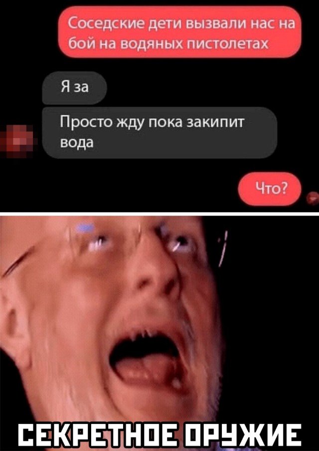 Бой на водяных пистолетах