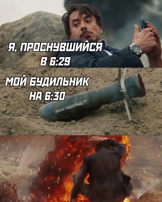 Утренний будильник