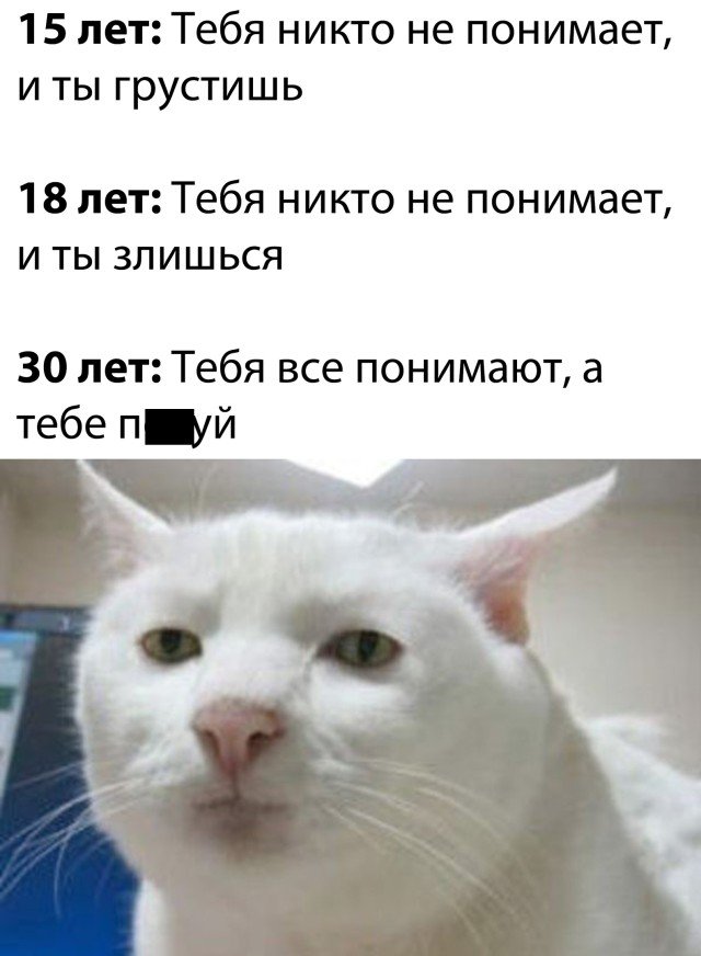 Тебя никто не понимает